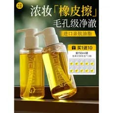 Meikang Fandai Óleo de Limpeza Loja Oficial Genuína Limpeza Profunda Poros Finos Sensação de Água Suave Pele Nutritiva