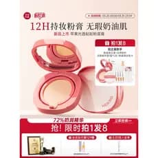 [Novo produto] Meikang Fandai Apple Powder Cream Corretivo de longa duração sem tirar maquiagem base líquida pele seca
