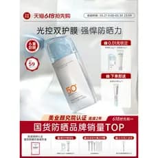 Meikang Fandai Dip Light Protetor Solar Creme Ao Ar Livre spf50 Anti-Ultravioleta Clareamento À Prova D 'Água Treinament
