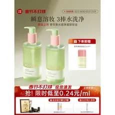 Meikang Fandai Óleo de Limpeza de Maçã Verde Grande Capacidade Suave Refrescante Três em Um Limpeza Profunda Bandeira Of