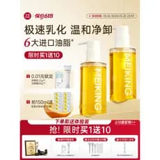 Meikang Fandai Zero Sense Óleo de Limpeza Nutritivo Pele Suave Refrescante Olho Lábio Rosto Limpeza Profunda Loja Oficia