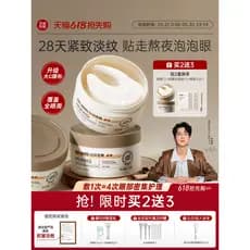 [Li Peien Mesmo Estilo] Meikang Fendai Máscara para os Olhos com Cafeína de Extrato Duplo Antirrugas Firmador Linhas de