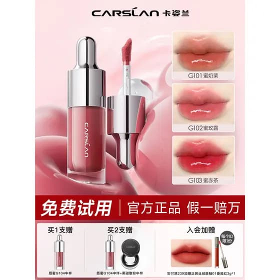 Caslan batom brilho labial espelho brilho de água hidratante essência labial brilho labial óleo labial luz linhas labiai