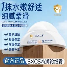 SXCS Extra Hidratante Camelo Creme Facial Hidratante Hidratante Controle de Óleo Nutritivo Firmador Rugas Leves Anti-Rug
