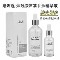 Genuíno Simeicome niacinamida Aloe Vera glicerina essência antes da maquiagem hidratante bloqueio água hidratante refres