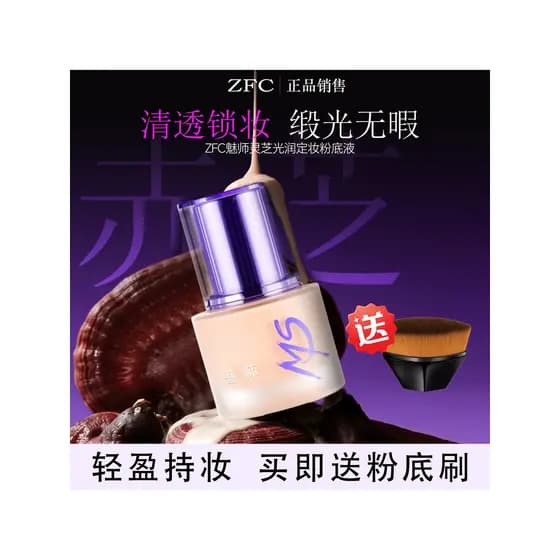 ZFC Meishi Ganoderma Lucidum Iluminador Fixação Maquiagem Base Líquida Segurando Maquiagem Controle de Óleo Almofada em