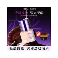 ZFC Meishi Ganoderma Lucidum Iluminador Fixação Maquiagem Base Líquida Segurando Maquiagem Controle de Óleo Almofada em