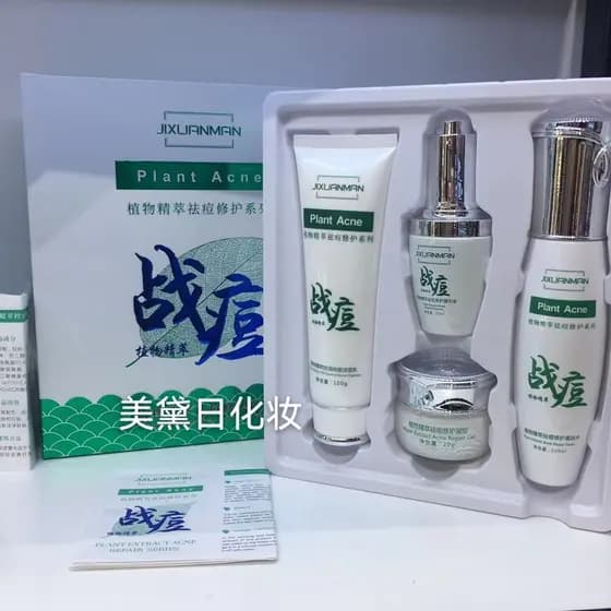 Ji Xuanman planta essência acne reparação Toner essência solução conjunto de quatro peças acne limpeza reparação acne