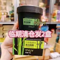 2 caixas de carvão de bambu remoção de cravo máscara de rasgo creme limpeza profunda encolher poros ferramenta útil remo