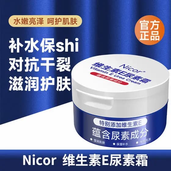Nicor Vitamina E Creme de Uréia Hidratante Anticongelante Hidratante Anti-secagem Hidratante Loção Corporal Fabricante E