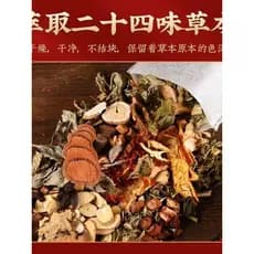 Nanjing Tongrentang Vinte e Quatro Sabores Absinto Velho Gengibre Frango Sangue Videira Saco de Banho de Pés Saco de Ban