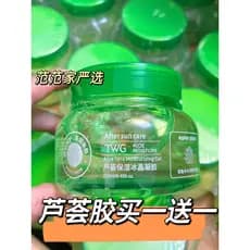 Gel de Aloe Vera sem enxágue hidratante hidratante iluminar o tom da pele após o sol reparação creme hidratante estudant