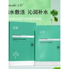 正 Cor Ácido Hialurônico Hidratante Centella Asiatica Máscara de Pele Hidratante Iluminar o Tom da Pele Diminuir Poros Ap