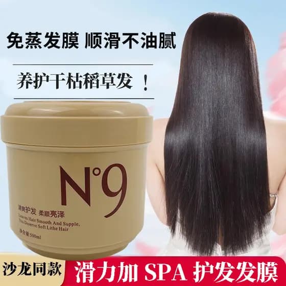 Máscara de cabelo nutritiva sem vapor máscara de cabelo spa condicionador cabelo spa macio hidratante pomada assada ting