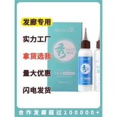 Macaqi perm água fria perm cabelo elétrico água coreia mostrar chá verde perm textura de cabelo encaracolado folha de al
