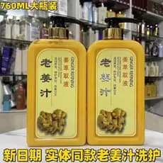 Genuíno velho suco de gengibre Shampoo anti-derramamento hidratante anti-caspa terapia de gelo terapia de calor condição