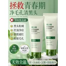 Limpador facial para jovens, controle de óleo, remoção de cravos, Acne, remoção de aminoácidos, estudantes do ensino méd