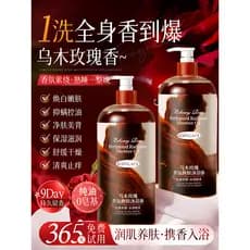Rosa fragrância óleo de banho hidratante Gel de banho adulto das mulheres dos homens fragrância de longa duração 72 hora