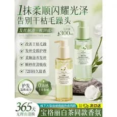 Cuidados com o cabelo óleo essencial feminino Anti-Frizz amaciante reparação seco hidratante suave fragrância de longa d