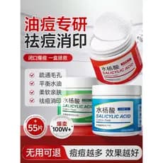 Almofadas de algodão com ácido salicílico, produto genuíno, Remove acne preta, desbotamento, marcas de acne, médico fech