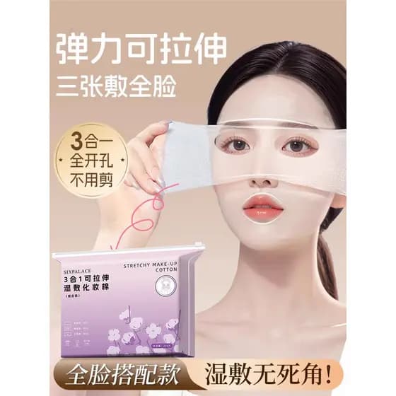 Pacote molhado almofadas de algodão para aplicação facial dedicado elástico máscara facial papel Tencel três-em-um Pat T
