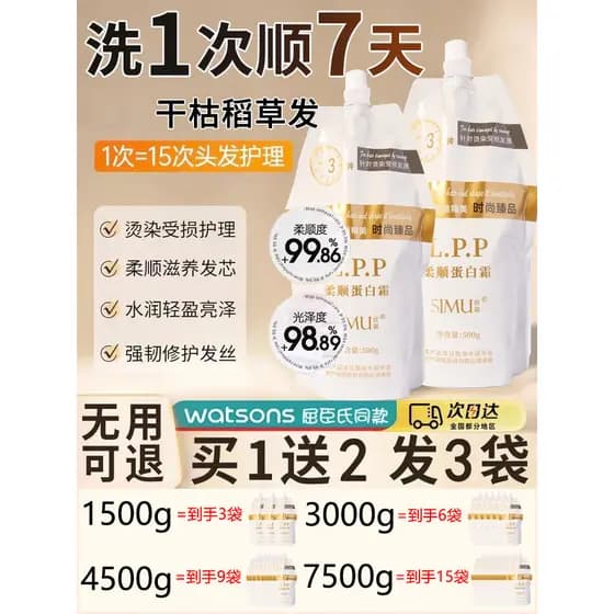 [29.9 Cabelo 3 Sacos] Creme de Proteína Condicionador Correção do Couro Cabeludo Reparação Frizz Seco Nutritivo Máscara 