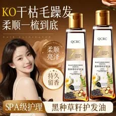 Venda quente Nigella Seed Hair Care Oil Perm Dye Reparação danificada Fragrância macia de longa duração Óleo essencial p