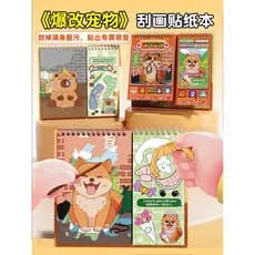 2026 novo estilo mudança explosiva Pet Scratch adesivo livro menina crianças artesanal diy educacional vestir-se pintura