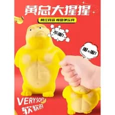 Huangzong gorila brinquedos de descompressão pitada música rei Zong descompressão ferramenta útil adultos não uniforme g