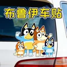 Adesivo de corpo de carro fofo de desenho animado Plui Dog Adesivo de carro elétrico Adesivo de bloqueio de arranhões de