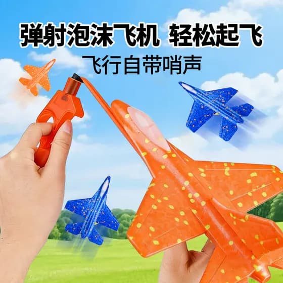 Modelo de avião de ar jogável catapulta espuma avião passageiros mão jogando Frisbee macio planador voador disco voador