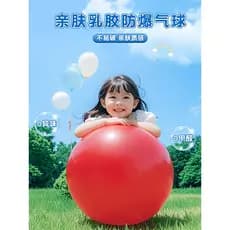Balão de grandes dimensões ao ar livre engrossado à prova de explosão 120cm parque grama brinquedos esportivos infantis