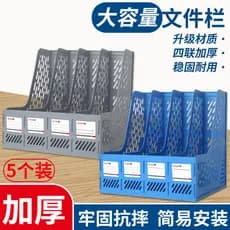 Cesta de rack de arquivo espessada Multi-camada Caixa de arquivo de quatro colunas Material de escritório Daquan Rack de