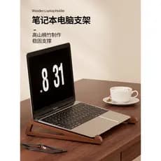Novo suporte portátil portátil portátil colocação suporte de mesa bambu armazenamento portátil computador suporte refrig