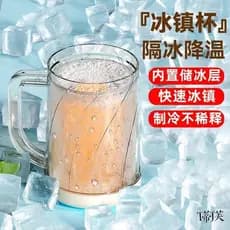 Copo de gelo intercalar, grande capacidade, resfriamento de gelo, copo de bebida fria de verão, copo de cerveja separado