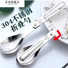 Colher pequena dobrável de aço inoxidável 304, alça curta, colher portátil, colher retrátil para crianças