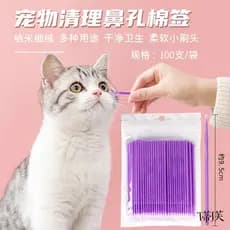 Cotonetes de algodão para animais de estimação, para cães, gatos, remoção de cera de ouvido, limpeza de narinas, bastões