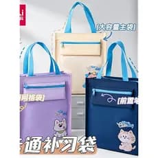 Deli Cartoon Tutorial Bag Alunos da escola primária Sacola de transporte Bolsa de livro Arquivo Pintura em tela Capivara