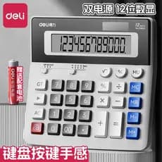 Calculadora poderosa Tela grande Máquina de cálculo de botão grande Contabilidade Calculadora multifuncional dedicada co