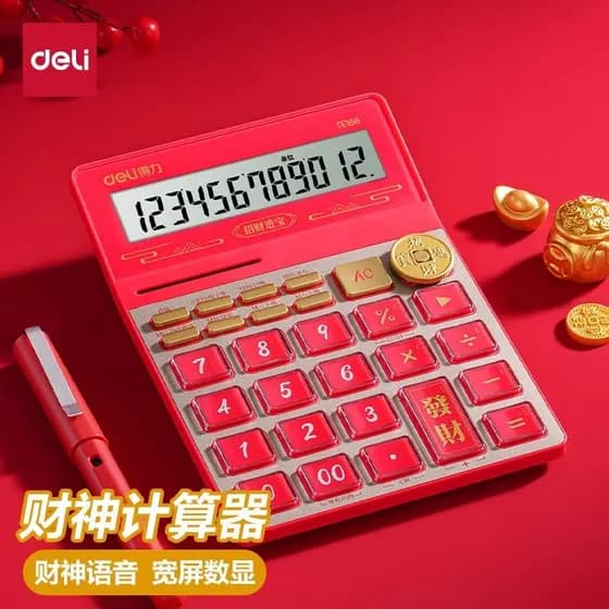 Calculadora dedicada God of Wealth Calculadora de voz Calculadora de pronúncia ao vivo de escritório com voz Calculadora