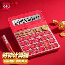 Calculadora dedicada God of Wealth Calculadora de voz Calculadora de pronúncia ao vivo de escritório com voz Calculadora