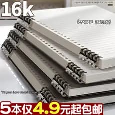 Caderno de folhas soltas sem mão 16k b5 Notebook Pós-graduação Pós-graduação Bloco de notas removível Bobina Notebook Li