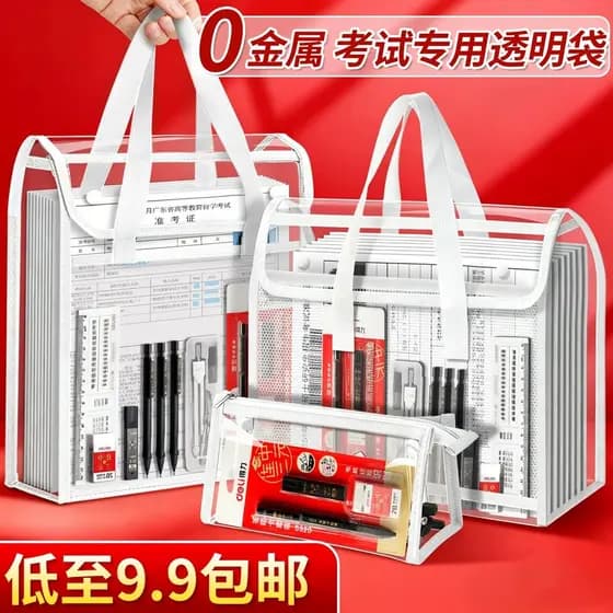 [0 Metal] Bolsa transparente dedicada para exame Exame de admissão ao ensino médio Exame de admissão à faculdade Conjunt