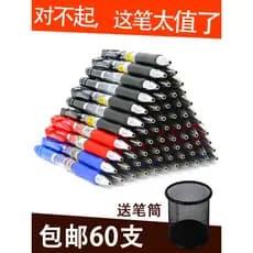 60 canetas de Gel Canetas de assinatura de imprensa Canetas de carbono Material de escritório pretas à b