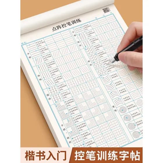 Regular Script Practice Copybook Pen Control Training Adulto Adulto Zero Básico Regular Script Block Regular Escrita Ade