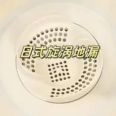 Dreno de chão japonês estilo japonês redemoinho banheiro anti-cabelo anti-bloqueio anti-bloqueio coletor de cabelo esgot