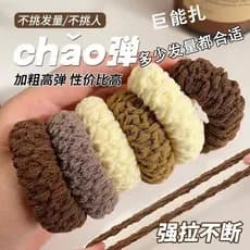 Corda de cabeça amarrando cabelo alta elástica durável corda de cabelo adulto Anti-flacidez anel de cabelo Extra grosso