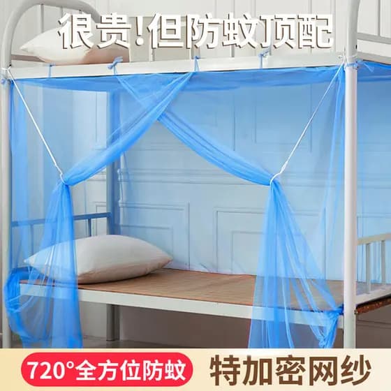 2026 Novo estilo mosquiteiro cama doméstica sombreamento dormitório estudantil cama de solteiro cama infantil resistente