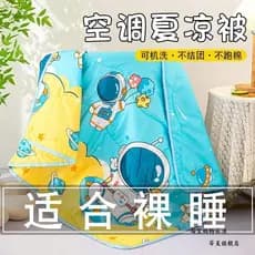 Crianças verão fresco colcha jardim de infância ar condicionado colcha 110X140 colcha do bebê Nap colcha fina núcleo lav