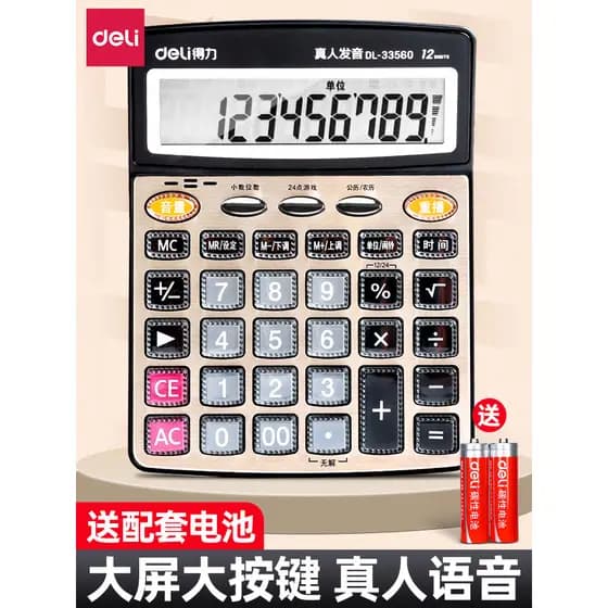 Calculadora poderosa com modelo de voz com som Calculadora comercial Contabilidade Calculadora multifuncional grande ded